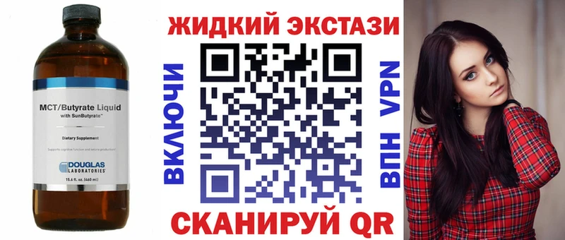 ОМГ ОМГ ссылка  Тбилисская  БУТИРАТ вода  где купить наркоту 