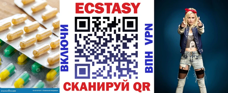 мега зеркало  Тбилисская  ЭКСТАЗИ 99% 