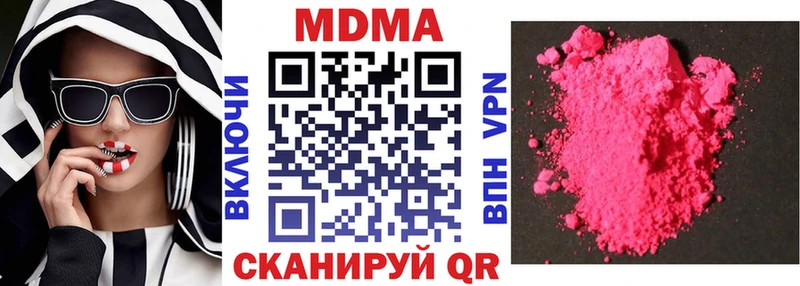 МДМА crystal  Тбилисская 